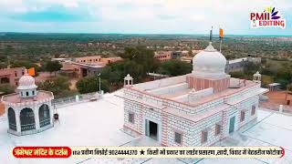 Live  jambheshwar mandir ke darshan जंभेश्वर मंदिर के दर्शन [upl. by Forrester]