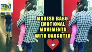 Mahesh Babu Emotional Movements With Daughter Sitara Latest Photos  Telugu Vilas [upl. by Sahpec]