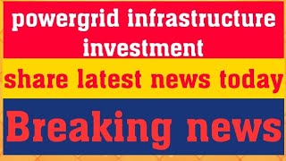 powergrid infrastructure investment trustpowergrid infrastructure investment trust latest news [upl. by Fredrick]