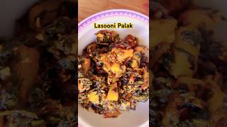 Lasooni Palak food recipe cooking trending foodie foodie lasoonipalak shorts viralvideo [upl. by Nira]