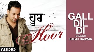 Harjit Harman  quotGal Dil Di Das Sajnaquot Punjabi Audio Song  Hoor  Hit Punjabi Song [upl. by Suirtemid185]