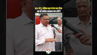 RSS में हूं लेकिन BJP ने तंग कर दिया  Haryana Election [upl. by Eidarb957]