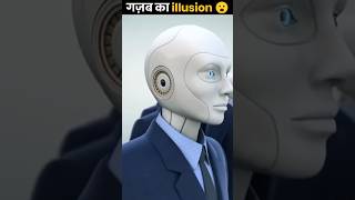 गजब का illusion 😲 MindBlowing illusions  Crazy fact  shorts ytshorts illusion [upl. by Akamaozu]