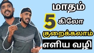 Simple Tips for Easy Weight Loss and Health  RD Fitness  Tamil [upl. by Aelanna]