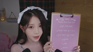 한국어asmr 슬리핑 메이드 카페🍨😴💕 [upl. by Puduns]