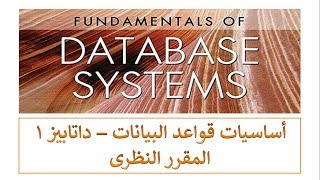 Chapter 3  Data Modeling Using Entity Relationship Model  ERD [upl. by Nirot]