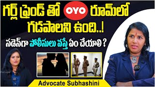 Can Couple Stay In Hotel Without Marriage  Police Raid In Oyo  Advocate Subhasini  Socialpost [upl. by Jer226]