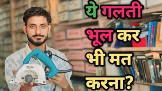 ये गलती भूल कर भी मत करना। Makita M4101B ki unboxing review report full details in hindi powertools [upl. by Yesnikcm921]