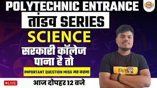 POLYTECHNIC SCIENCE EXAM 2023  SCIENCE MOST IMPORTANT QUESTIONS  SCIENCE BY SUJEET SIR [upl. by Airtened]