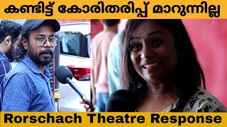 Rorschach Theatre Response  Rorschach Movie Review  Mammootty [upl. by Beck312]