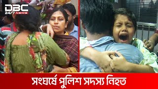 দিনভর যেন রণক্ষেত্র খুলনা  DBC NEWS [upl. by Eirelam]