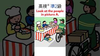 英検®準2級二次試験練習問題 Eiken pre2 Speaking Test  quotSubscription Services Picture Aquot ＃英検準2級 [upl. by Arratahs441]