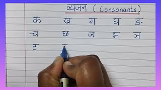 How to Write Hindi Varnamala I Hindi Varnamala Writing Practice I Hindi Varnamala Pronunciation [upl. by Reamy]