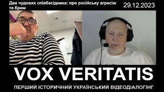 Два чудових співбесідника про причини російської агресії та Крим [upl. by Bronwen]