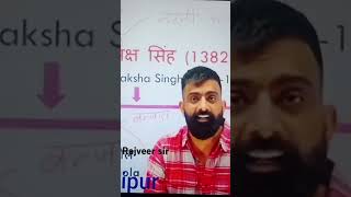 Rajveer sir springboard नटनी का चबूतरा [upl. by Yanahc]