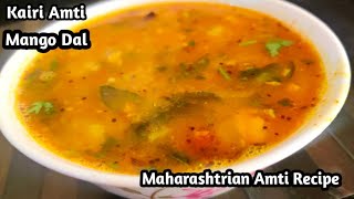 kairi AmtiHow to Make Mango Dal Raw Mango DalAmti RecipeMaharashtrian Amti Recipe [upl. by Nosna]