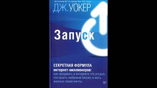 Аудиокнига Боевые приключения Разведка ВОВ Острый сюжет Операция Саламандра1 Секретная миссия [upl. by Gaspar]