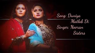 Duniya Matlab Di  Nooran Sisters  Lyrical Qawali Video [upl. by Tniassuot905]