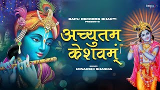 Achyutam Keshavam Krishna Damodaram अच्युतम केशवम Kaun Kehte hai Bhagwan Aate nahi Krishna bhajan [upl. by Cristian]