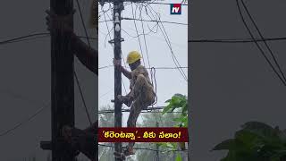 ‘కరెంటన్నా’ నీకు సలాం trendingshorts viralvideo electrical highvoltage lineman [upl. by Fridlund]