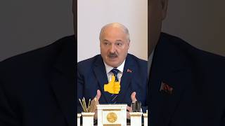 Лукашенко🔥Дайте грошы Зачем Будем в СМИ мочить Беларусь На это денег НЕ БУДЕТ Только на😡 [upl. by Names542]