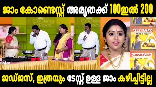 ശേഷം അമൃതയുടെ നന്ദി പറച്ചിൽ Thank You Sir Your A Fraud 😂😂 Troll Video  Chandanamazha Troll [upl. by Ahrens]