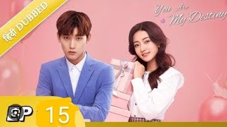 You are my destiny  EP 15  HindiUrdu Audio  Full episode in hindi  Chinese Drama [upl. by Assiled]