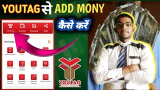 YOUTAG Se Add ampMoney Kaise kare 💰कैसे करें Full procec motivetion 9630152711 [upl. by Neirol]