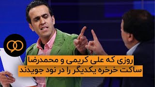 دعوای تاریخی علی کریمی و ساکت در نود فردوسی پور 🛑😱 [upl. by Einama387]