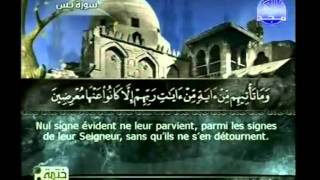 Islam  Coran  Sourate 36  YASIN YASIN  Arabe soustitré FrançaisArabe [upl. by Ahsen]