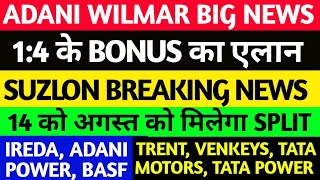 BONUS BREAKING NEWS ADANI WILMAR SUZLON SHARE SAKSOFT TRENT ADANI POWER IREDA SHARE SUZLON [upl. by Irrej]