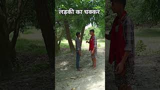 bhavvachak sangya kise kahate Hain ladki ka chakkar viralvideo trending sorts comedy [upl. by Ahsiled]