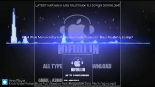 ✓✓Kholi Wale Mohan Baba  Bhajan  💯✌️🔥☠️ Hard Bass And Vibration remix Song  Vishal Palwal [upl. by Ynnohj445]