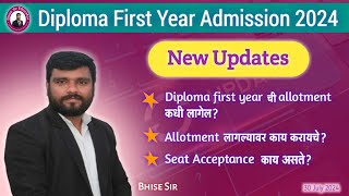 Diploma first year ची allotment कधी लागेल Allotment लागल्यावर काय करायचे seat acceptance काय असते [upl. by Isaac116]