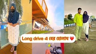 দুজনে Long drive এ বের হোলাম 😍🌿 [upl. by Amaerd]