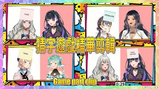 【 Millie Parfait 】Niji EN Girls Sticky Note Game part clip Nijisanji Clips [upl. by Xuerd]