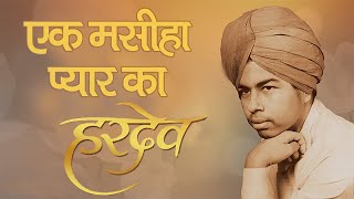 एक मशीहा प्यार का  Nirankari Hindi song  Sant Nirankari Mission  New Nirankari Song [upl. by Vince79]