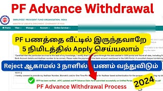 PF Withdrawal Process Online Tamil  PF Advance Amount Withdrawal 2024  EPFO [upl. by Atterol203]