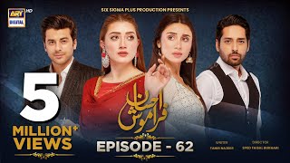 Ehsaan Faramosh  Episode 62  2 November 2023 English Subtitles ARY Digital Drama [upl. by Pacifica815]