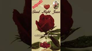 अपने दिल का सकून 🥀Good night video 💞 love shayari💗 shayari [upl. by How]