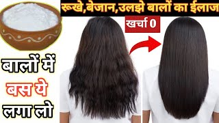 DIY HAIR MASK FOR FRIZZY HAIR  how to get silky hair  silky amp shiny hair at home  hair mask yt [upl. by Levina]