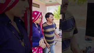 लूंगाई लेलो🥹😂 shortvideo funnykhelu brajmohanmeena [upl. by Luing255]