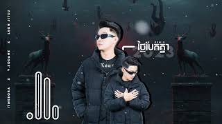 Kour Remix  Tngai Bek Knea 2023 Remix [upl. by Juliane]