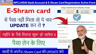 Eshram card se payesha nahi mila to Kaye kare  eshram card se payesha kayeshe melega [upl. by Edwards178]