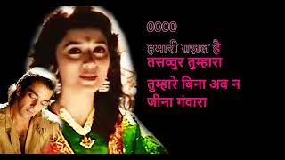 Bahut Pyaar Karte Hain Tumko SanamAnuradha PaudwaalKaraoke [upl. by Mouldon]