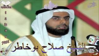 Sheikh Salah Bukhatir  Quran 02 AlBaqarah  سورة البقرة [upl. by Christabel]