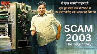 Scam 2003 The Telgi Story Explained In Hindi  summarized hindi [upl. by Solberg302]