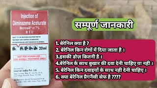 BerenilDiminazene AceturateInjection पशुओ में किन रोगो में काम करता है ThelarosisRed waterPUO [upl. by Rammaj]