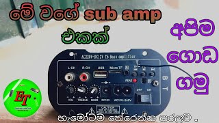 මේ විදියේ amp එකක් repair කරමු  how to repair sub amfliper sinhala electronic with tech [upl. by Ahsok]