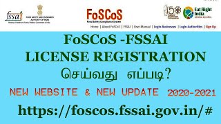 FoSCoS  FSSAI Registration Online  fssai license Registration Tamil [upl. by Polinski137]